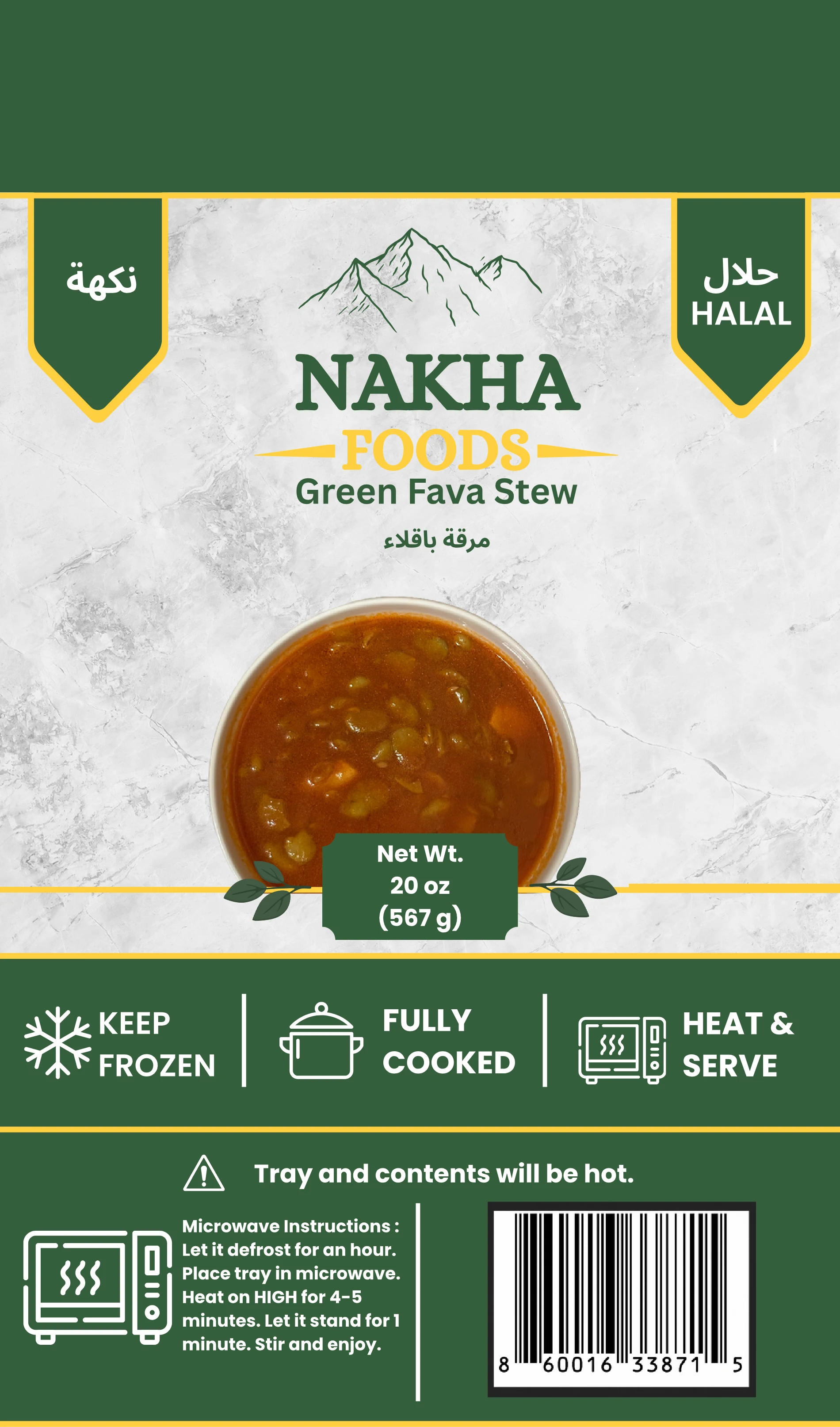 Green Fava Stew — front of package